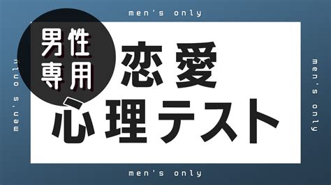 片思い診断 男性向け|【片思い恋愛心理テスト15選】片思い相手との相性、。